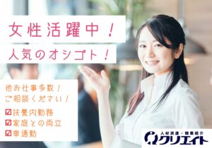 施設内での受付対応/週2日～OK/問い合わせ番号：8